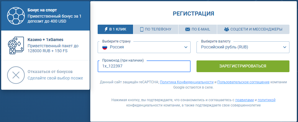 1хбет 