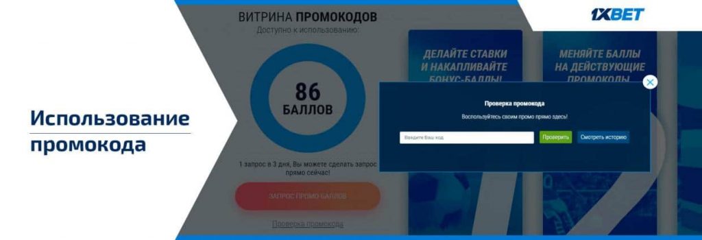 1хбет